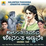 Halantha Thavarina Jenantha Annane