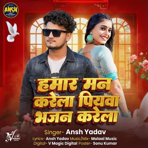 Hamar Man Karela Piyawa Bhajan Karela