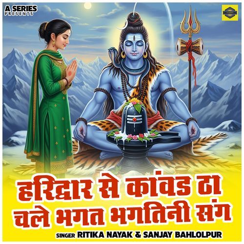 Haridwar Se Kanwad Tha Chle Bhagat Bhagtini Sang