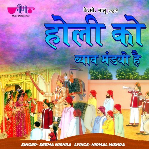Holi Ko Byav Mandyo