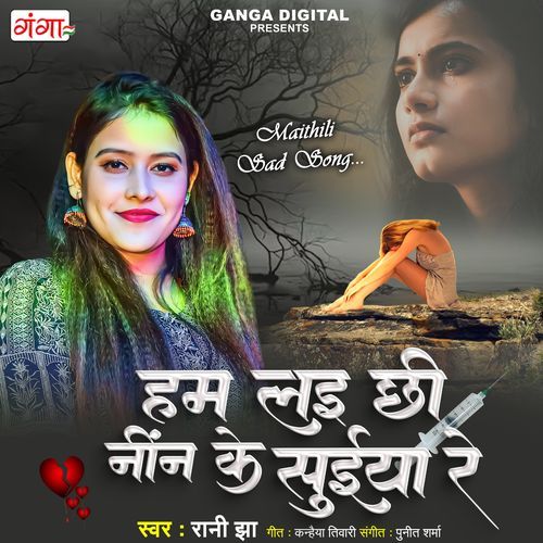 Hum Lai Chhi Neend Ke Suiya Re (Original)