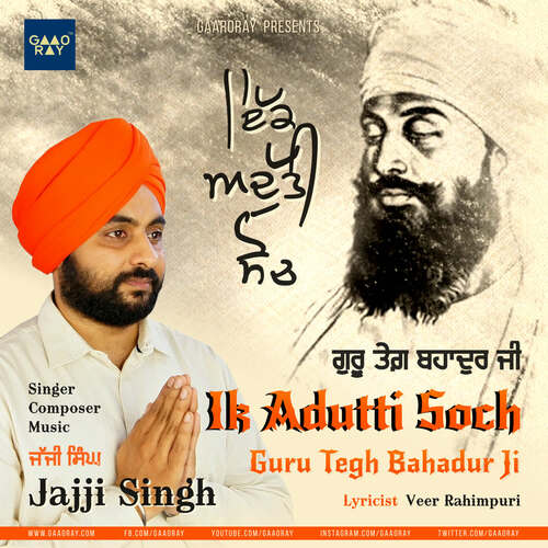 Ik Adutti Soch - An Incredible Thinking (Guru Tegh Bahadur Ji)