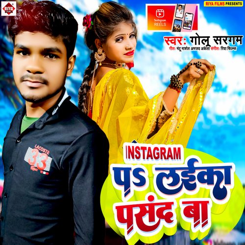 Instagram Par Laika Pasand Ba (Bhojpuri)