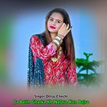 Ja Baith Gharka Ke Nalave Kun Bajro