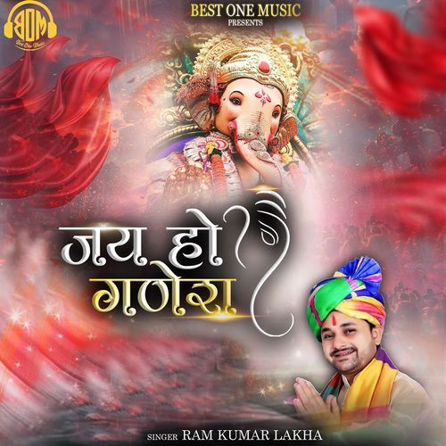 Jai Ho Ganesh