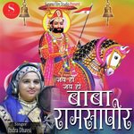 Jai Ho Jai Ho Baba Ramsapeer