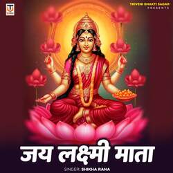 Jai Laxmi Mata-JVAGBTNbB2k