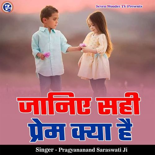 Janiye Sahi Prem Kya Hai