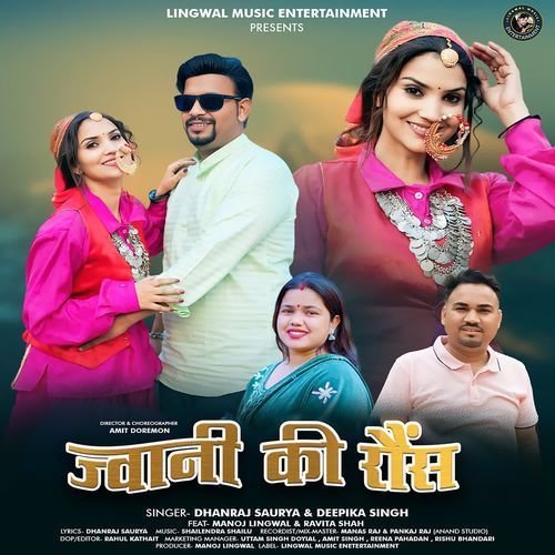 Jawani Ki Ronsh