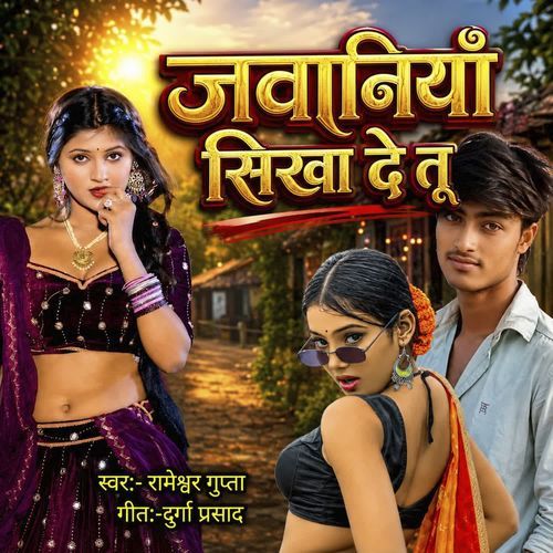 Jawaniya Chikha Detu