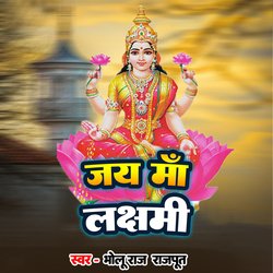 Jay Maa Laxmi-AC04YQNCVHs