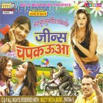 Gori Thak Jaibu