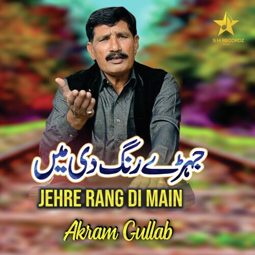 Jehre Rang Wich Main