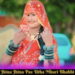 Jhina Jhina Pav Utha Mhari Bhabhi