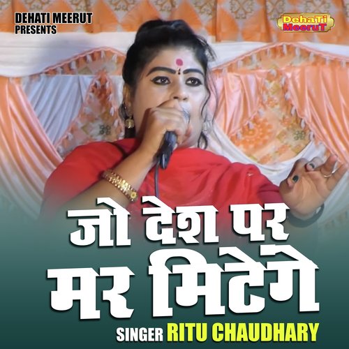 Jo Desh Par Mar Mitenge