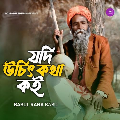 Jodi Uchit Kotha Koi