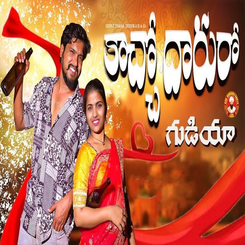 KACHO DARURO GUDIYA DJ