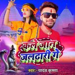 Kale Jaan Jaldhari Ge