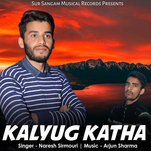 Kalyug Katha