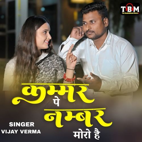 Kammar Pe Number Moro Hai