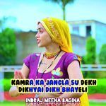 Kamra Ka Jangla Su Dekh Dikhyai Dikh Bhayeli