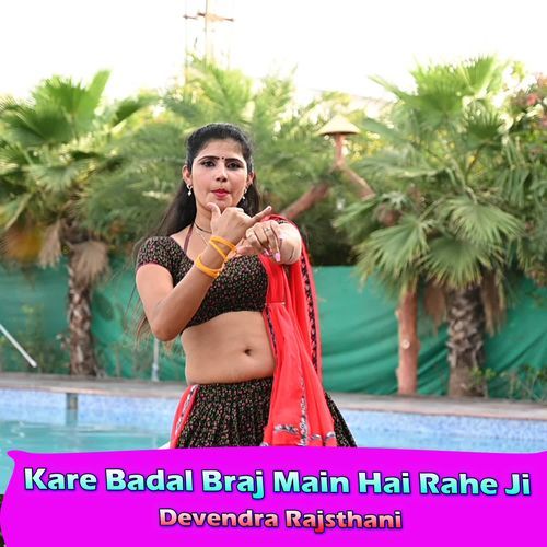 Kare Badal Braj Main Hai Rahe Ji