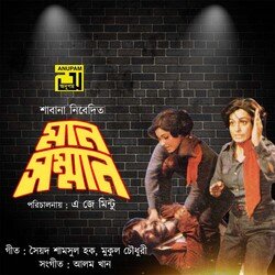 Kare Bole Bhalobasha (Original Motion Picture Soundtrack)-SRIHWBxoaFE