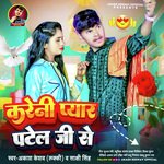 Kareni Payar Patel Ji Se