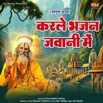 Karle Bhajan Jawani Me