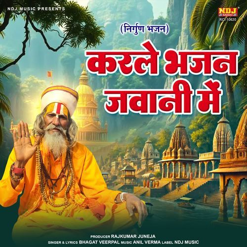 Karle Bhajan Jawani Me