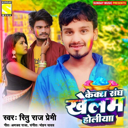 Kekra Sanghe Khelam Holiya (Bhojpuri)
