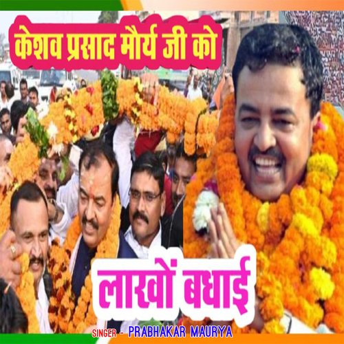 Keshav Maurya Ji Ko Badhai Ho (Hindi)