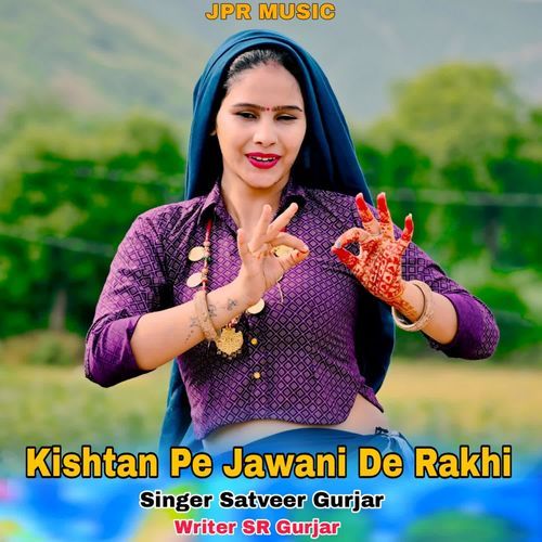 Kishtan Pe Jawani De Rakhi