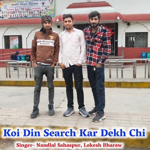 Koi Din Search Kar Dekh Chi