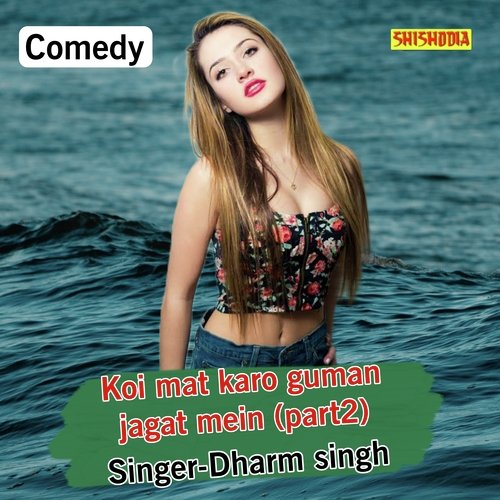 Koi Mat Karo Guman Jagat Mein Part 2