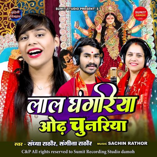 Laal Ghangariya Od Chunariya