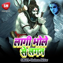 Lagi Bhole Se Lagan (Shiv Bhajan)-AzEvcwZnYEI