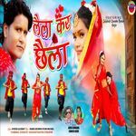 Laila Kar Chhaila