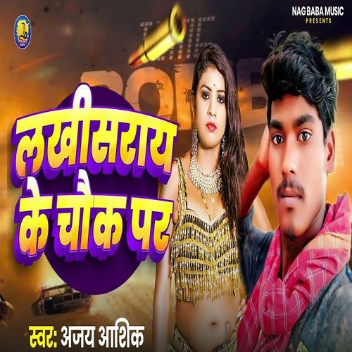 Lakhisarai Ke Chauk Par