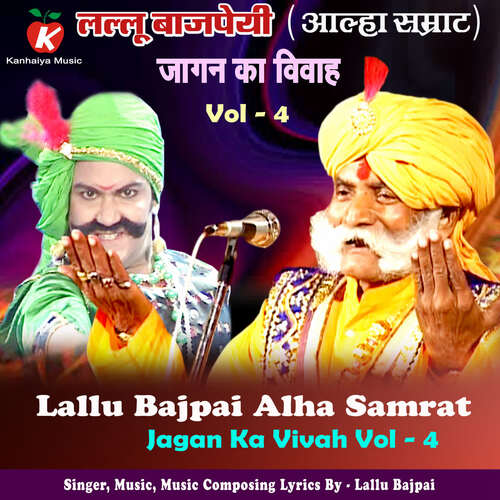 Lallu Bajpai Alha Samrat Jagan Ka Vivah Vol - 4