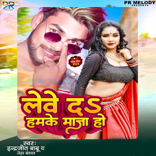 Lebe Da Humke Maja Ho