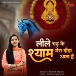 Leele Chad Ke Shyam Mera Doda Aata Hai