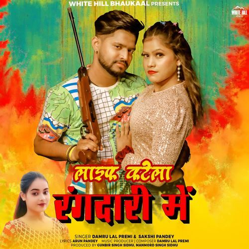 Life Katela Rangadari Me