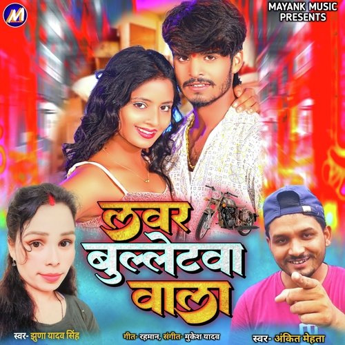 Lover Bulletwa Wala Re (Bhojpuri Song)
