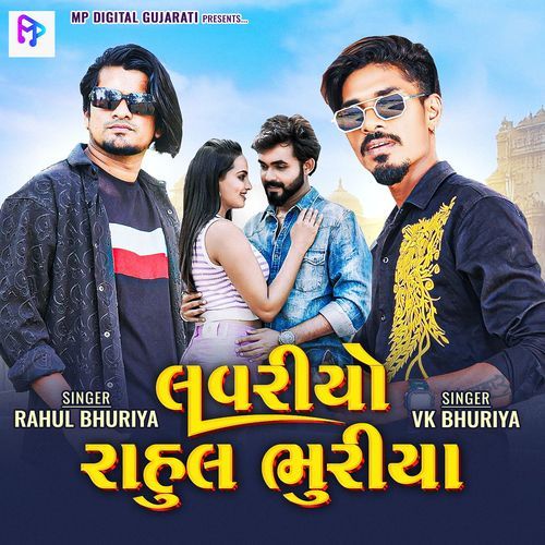 Loveriyo Rahul Bhuriya