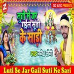 Luti Se Jar Gail Suti Ke Sari