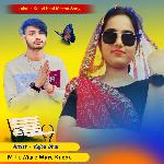 M To Mare Mare Kacho