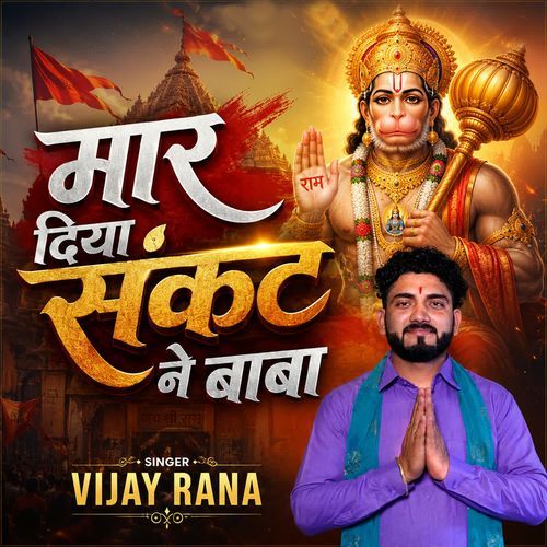 MAAR DIYA SANKAT NE BABA
