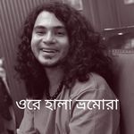 ওরে হালা ভ্রমোরা