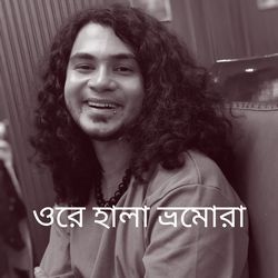 ওরে হালা ভ্রমোরা